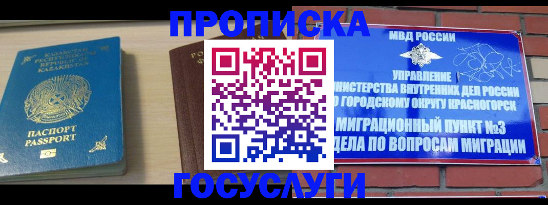 временная регистрация адрес в Порхове