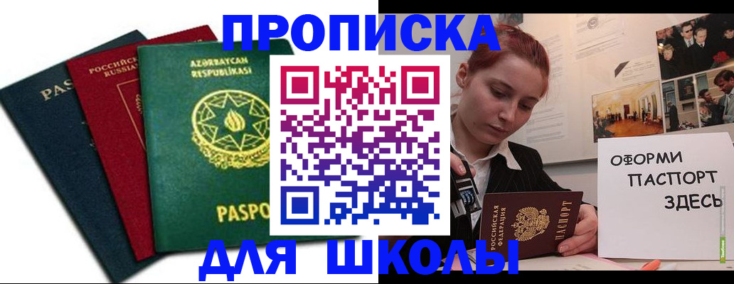 временная регистрация гарантия в Порхове