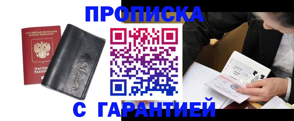 найти адрес прописки в Порхове